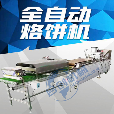商用设备烙馍机 合创牌单饼机 发热带自动纠偏压饼机设备